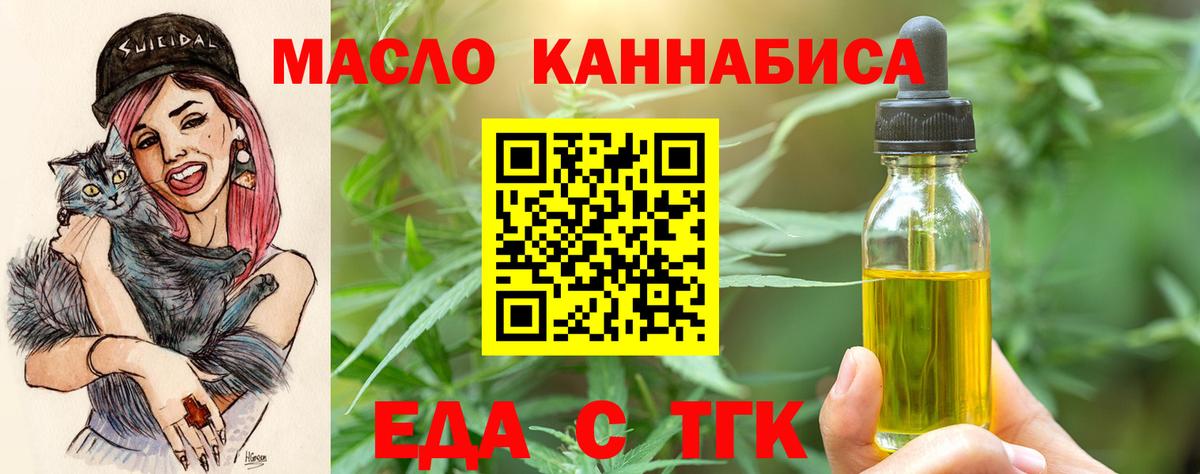 Печенье с ТГК марихуана  Вход с VPN  Новоалександровск 