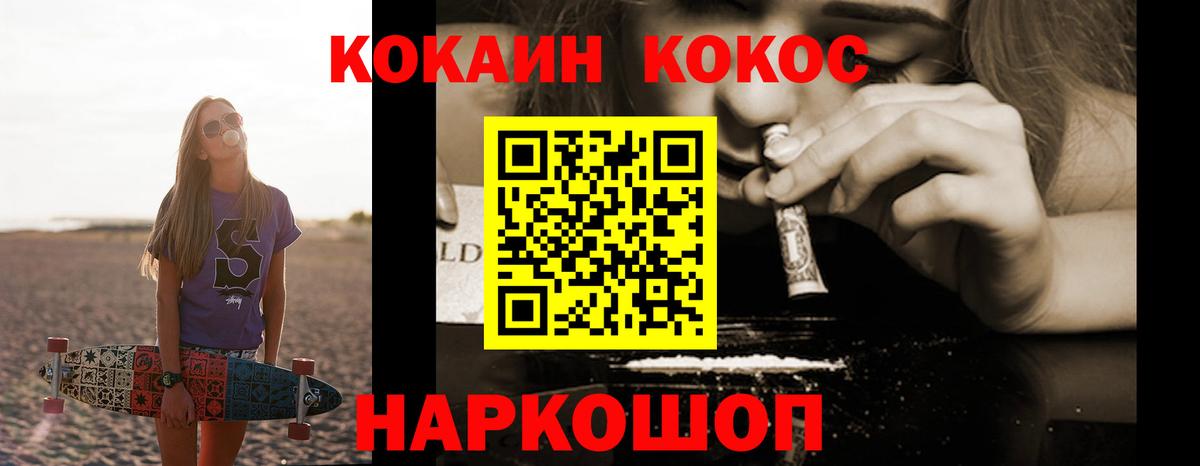 COCAIN FishScale Новоалександровск