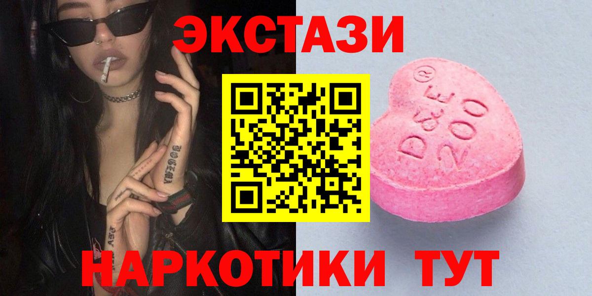 Новоалександровск  ЭКСТАЗИ TESLA  ЭКСТАЗИ диски  Ecstasy  Вход с VPN 