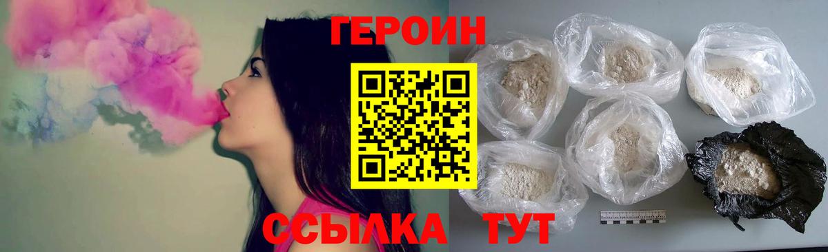 Героин хмурый  Вход с VPN  Новоалександровск 