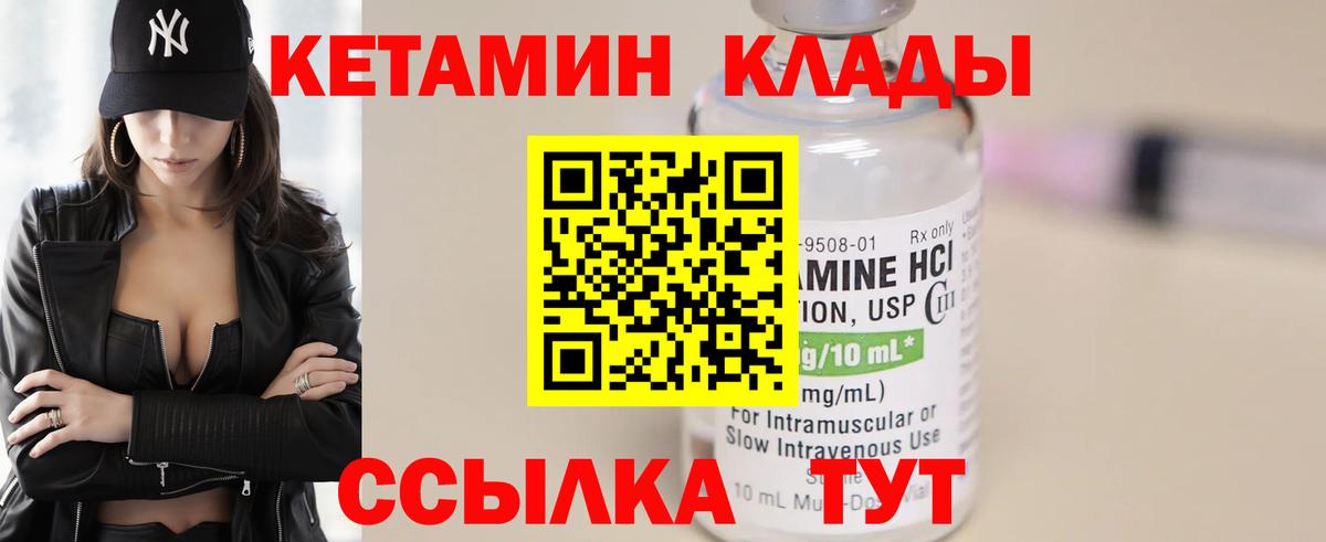 КЕТАМИН ketamine  Вход с VPN  КЕТАМИН ketamine  Новоалександровск 