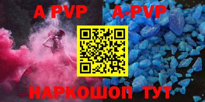 apvp Тула