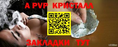 apvp Тула