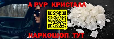 apvp Тула