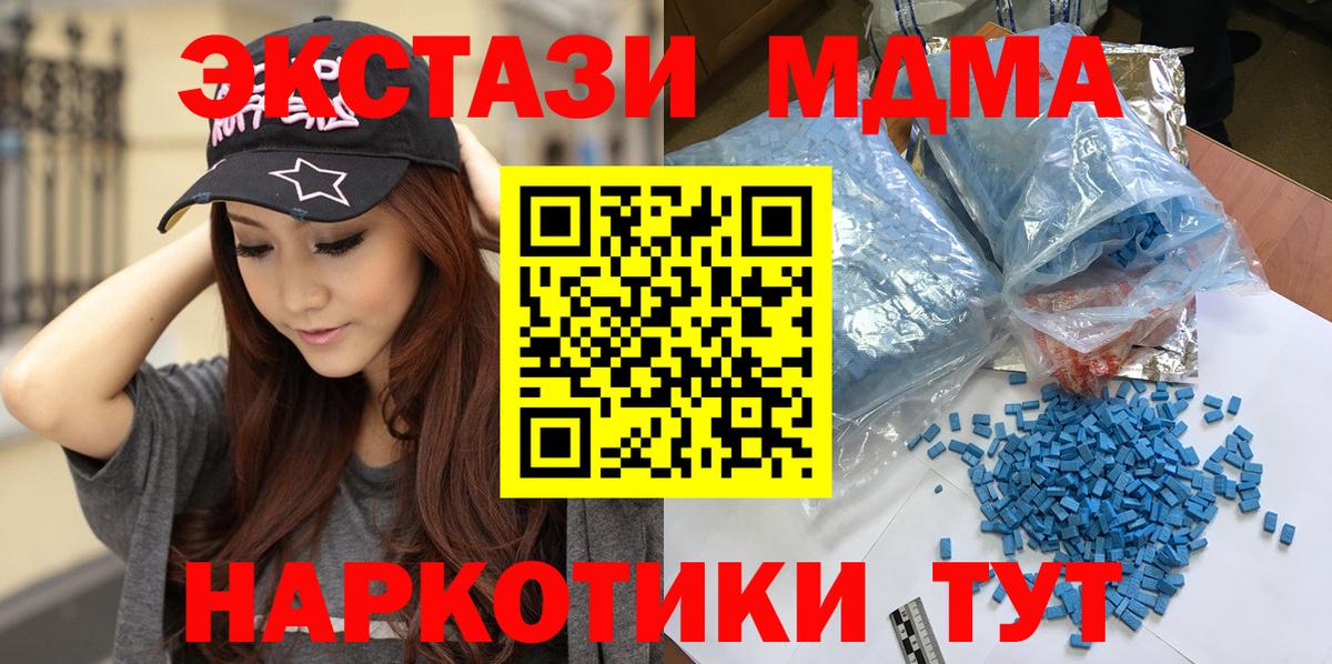 МДМА молли  MDMA молли  Новоалександровск  Вход с VPN 