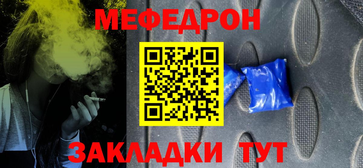 МЯУ-МЯУ мука  МЯУ-МЯУ  Вход с VPN  Меф  Мефедрон VHQ  Новоалександровск 