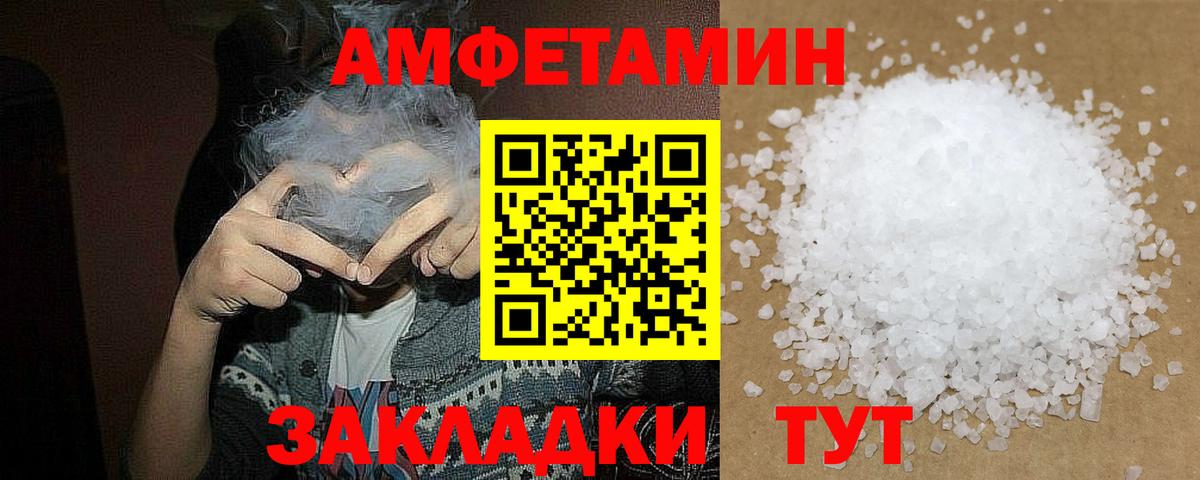 Новоалександровск  МЕТАМФЕТАМИН винт  Вход с VPN 
